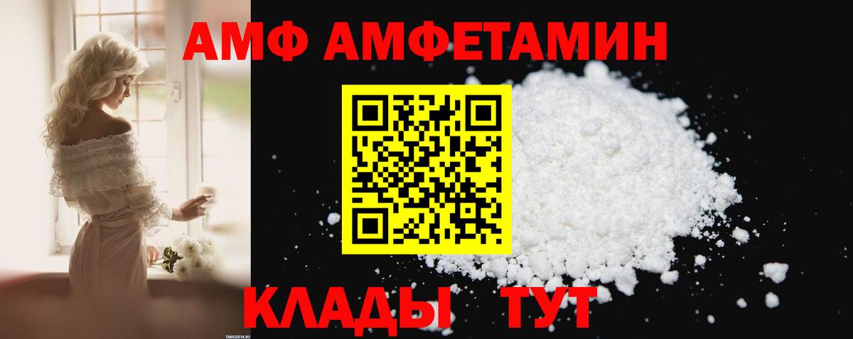 Канаш  Amphetamine  Вход с VPN  АМФ 97%  Amphetamine 