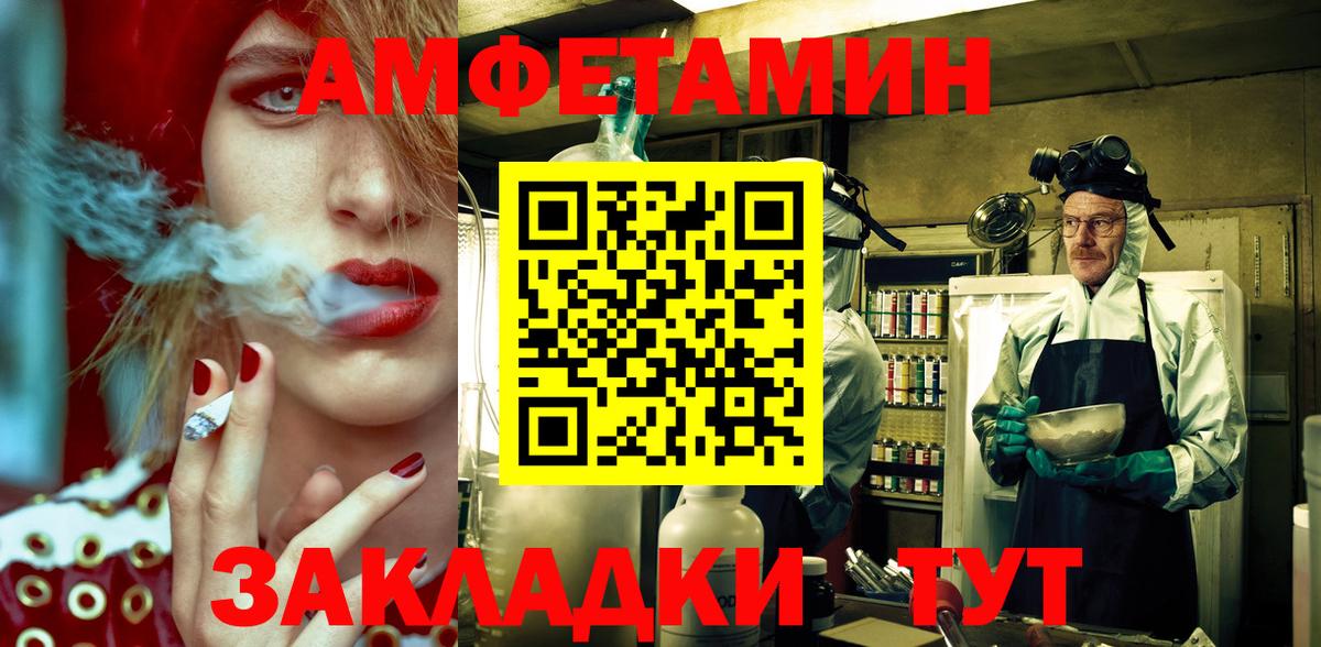 Амфетамин 97% Канаш