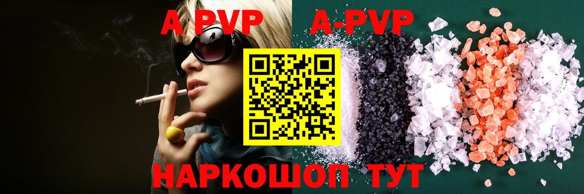 A PVP VHQ  наркота  Alpha PVP  Канаш  Вход с VPN  Альфа ПВП Crystall 