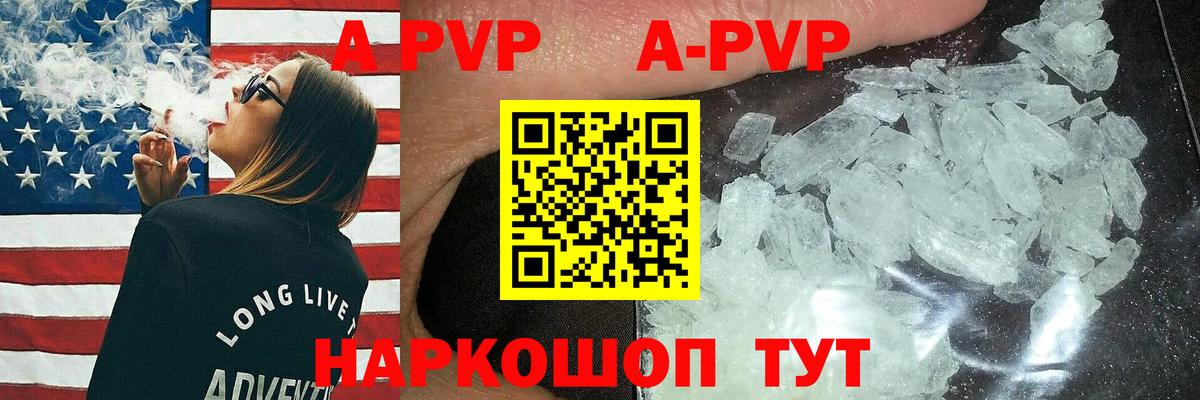 A-PVP крисы CK Канаш