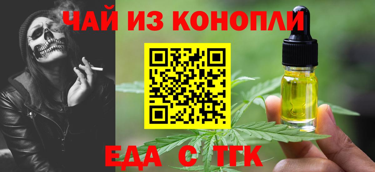 Cannafood марихуана  Вход с VPN  Канаш 