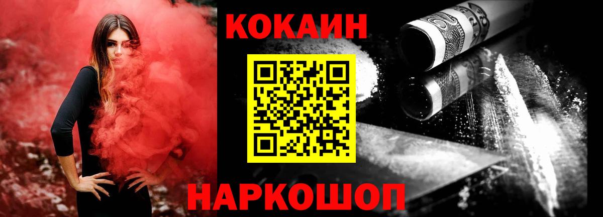 Канаш  COCAIN Боливия  COCAIN Fish Scale  Cocaine  Вход с VPN 