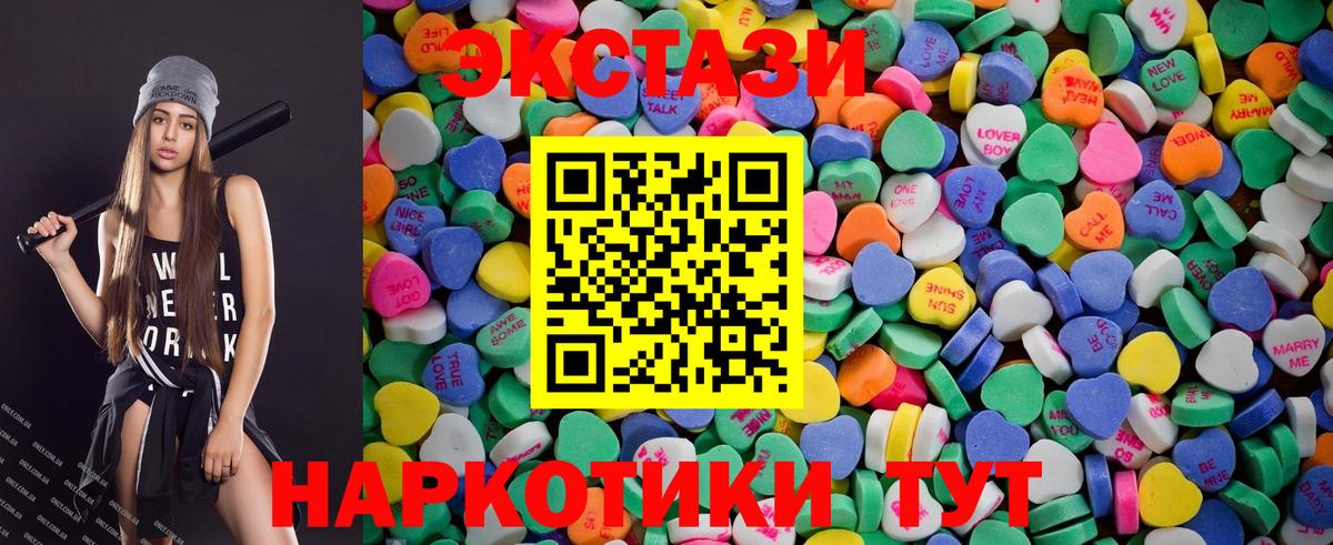 Канаш  ЭКСТАЗИ XTC  купить   Экстази  Экстази DUBAI  Вход с VPN 