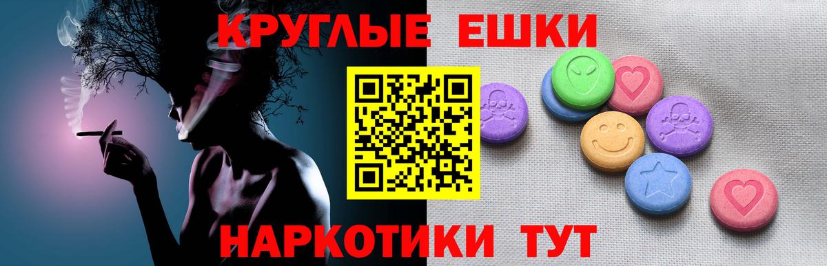 Экстази XTC Канаш