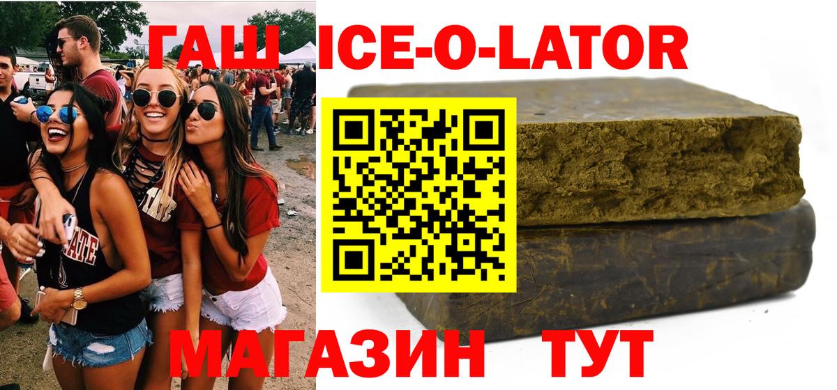 купить закладку  Вход с VPN  ГАШИШ хэш  Канаш  ГАШИШ индика сатива 