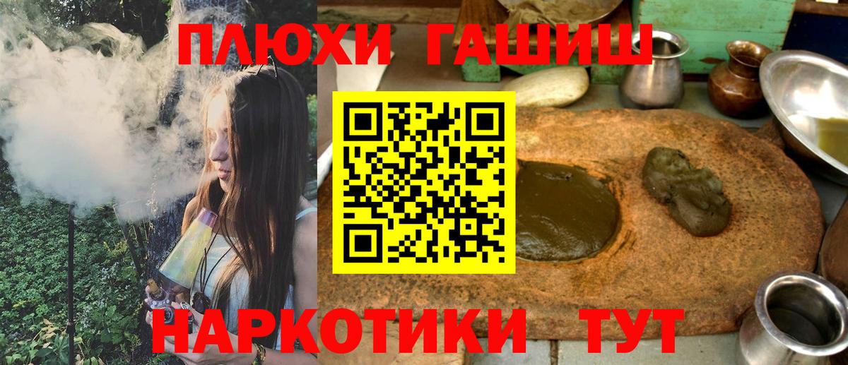 Гашиш убойный Канаш