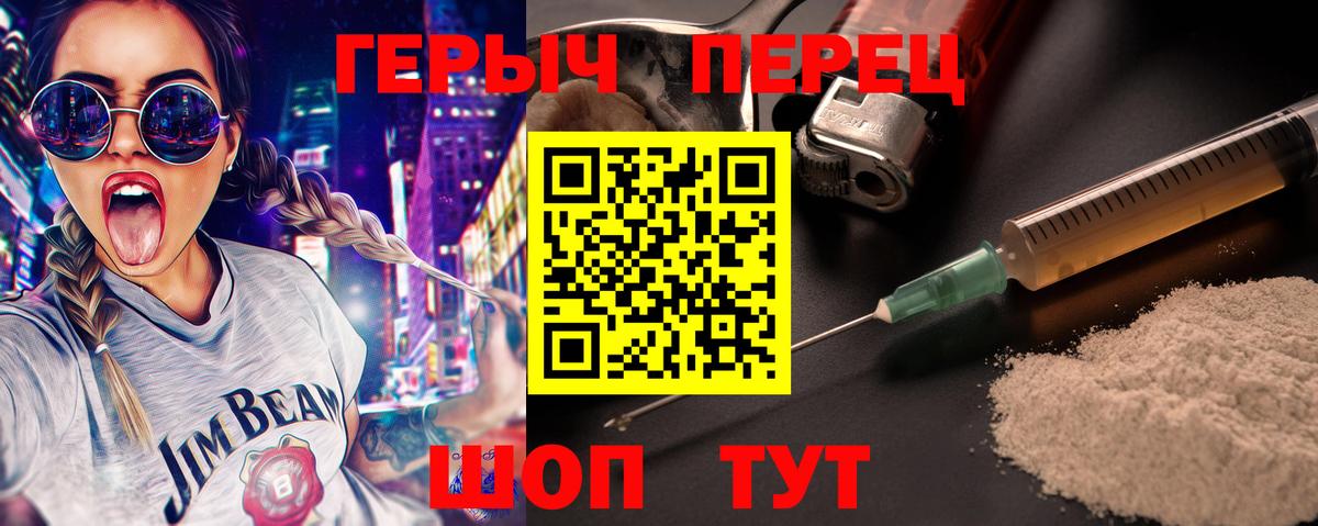 ГЕРОИН белый  Вход с VPN  Канаш 