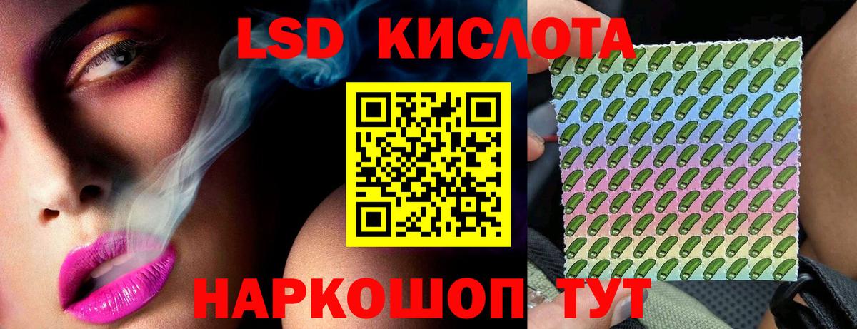 LSD-25 экстази ecstasy Канаш