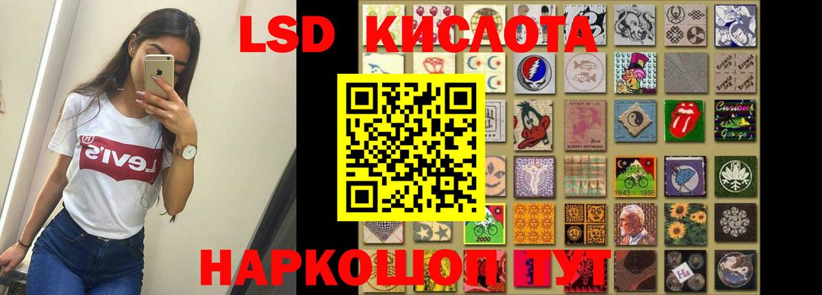 LSD-25 экстази кислота  omg зеркало  Вход с VPN  Канаш  LSD-25 экстази ecstasy  LSD-25 экстази 