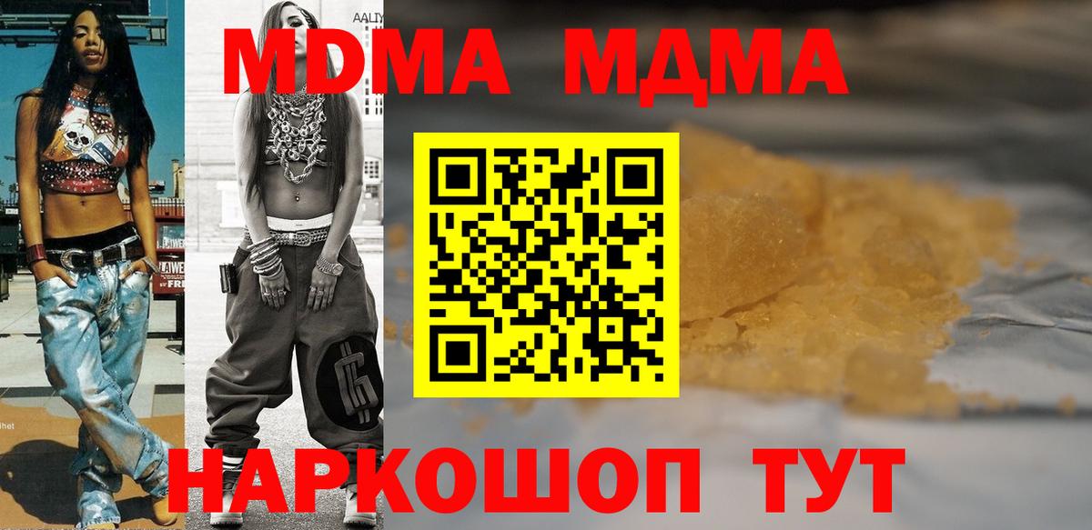 Канаш  MDMA Molly  Вход с VPN  MDMA  MDMA VHQ 