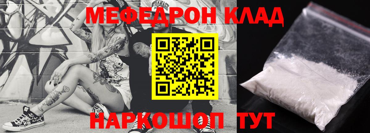 Меф кристаллы Канаш