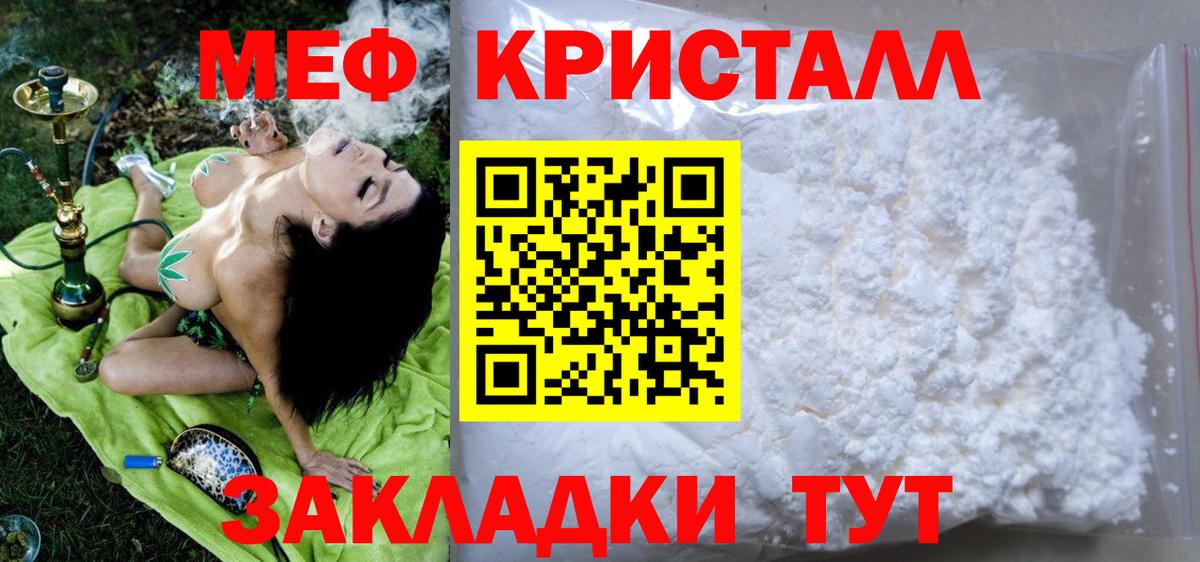 МЕФ мяу мяу  Вход с VPN  МЯУ-МЯУ мука  Канаш 