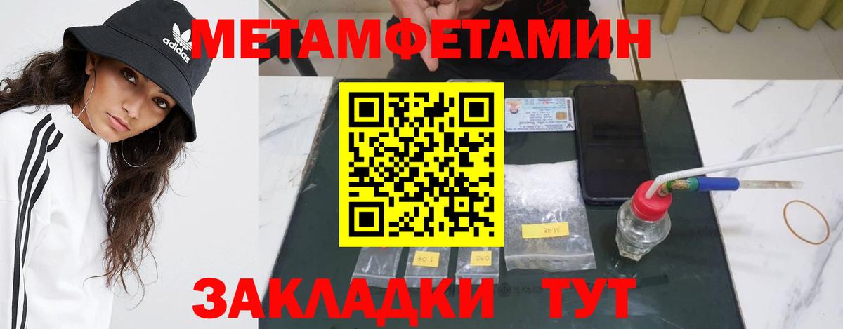 Первитин Декстрометамфетамин 99.9% Канаш