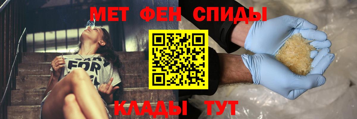 МЕТАМФЕТАМИН мет  МЕТАМФЕТАМИН мет  Канаш  Вход с VPN 