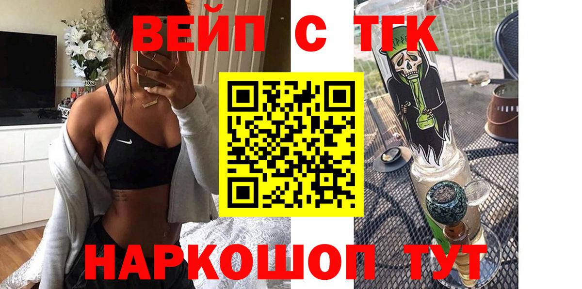 Дистиллят ТГК жижа Канаш