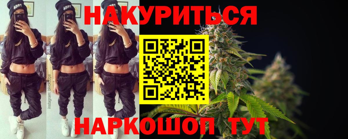 Канабис THC 21%  Бошки марихуана Bruce Banner  Вход с VPN  Марихуана VHQ  Канаш  Бошки Шишки Ganja 
